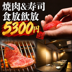 炙り旬 札幌 南5条別邸のコース写真