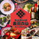 カレーの通販サイト(熊本県)