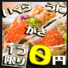 全席喫煙可　広島県産牡蠣とコウネ料理　居酒屋　獅子奮迅（ししふんじん）のおすすめ料理1