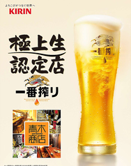 青木商店のコース写真