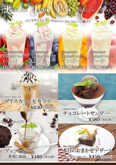 濃厚チョコサンデーや本格アフォガードなど、食後を彩る至福のデザートメニュー♪の写真