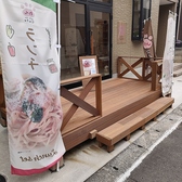 わん With the Cafeの詳細