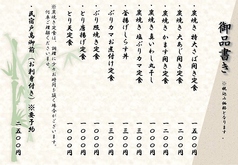 ランチメニュー