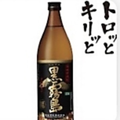 黒霧島(芋)ボトル