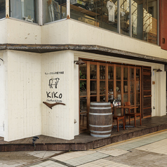 ちょっと大人の焼肉屋KIKO キコの外観1