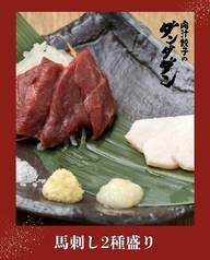 本日の馬刺し2種盛り