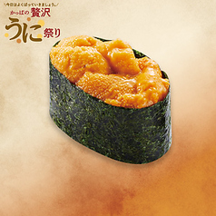 ごちそう 倍盛りうに軍艦