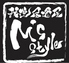 エムズスタイル M's styleロゴ画像