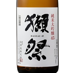獺祭 純米大吟醸45（山口）
