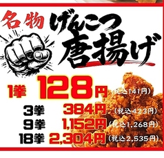 ハッケン酒場 西宮北口店のおすすめ料理3