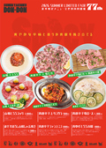 焼肉 どんどん 北新地店のおすすめ料理2