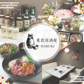 HARUKI ハルキの写真