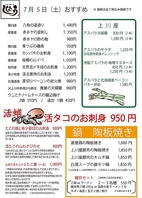 《料理長の目利き》2026年 8月の北海道産旬食材をどうぞ