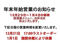 うまや 鹿児島店の写真
