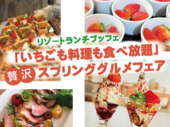 ホテルマリノアリゾート福岡　ブルシエールのコース写真