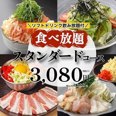 月島もんじゃ酒場 三九 渋谷店のコース写真