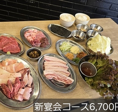 炭火焼肉生ホルモン処しょうちゃん駅前店のコース写真