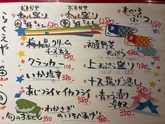 季節のおすすめ 旬とお魚