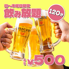 レレレ お初天神店のコース写真