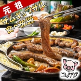 コッテジ 千日前本店の写真