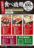 炭火焼きぐるぐるのおすすめ料理2