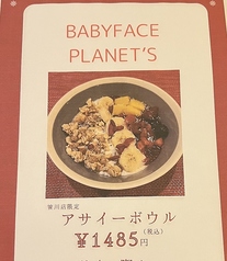 ベビーフェイスプラネッツ BABY FACE PLANET'S 四日市笹川店のおすすめ料理2