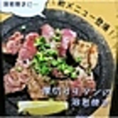 牛タンねぎ塩溶岩焼き