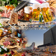 新宿天空ビアガーデン2026の特集写真