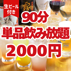 居酒屋 平二郎のおすすめ料理1