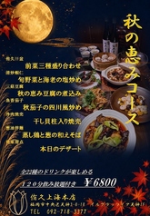 侑久上海 ゆうきゅうしゃんはい 天神本店のコース写真