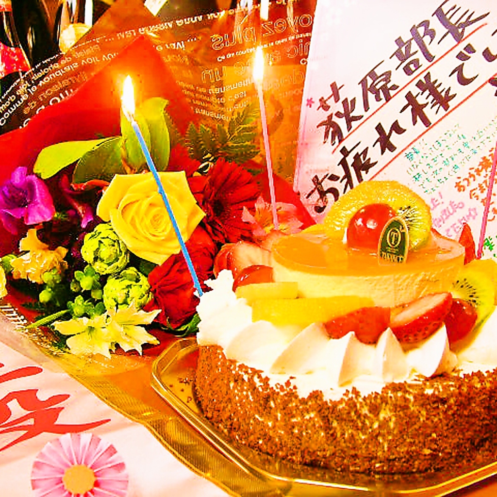 誕生日や記念日に！サプライズのお手伝いをさせて下さい♪