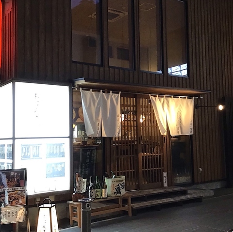 おばんざい茂平の写真