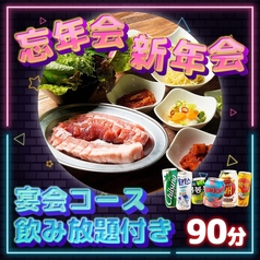 マシッタ マシッタ 赤羽店のコース写真