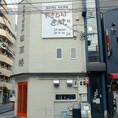 やきとん きっ粋の雰囲気3