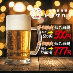 とり酒場 熊本店のコース写真