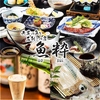 魚粋