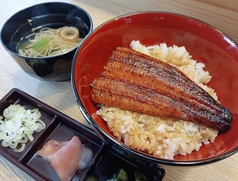 本格的な鰻丼が、お手頃価格で！