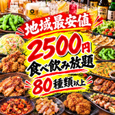 九田屋 池袋西口店の写真