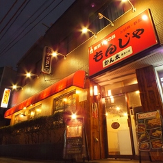 鉄板居酒屋 もんじゃ かん太 裏通り店の外観2