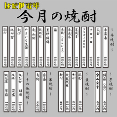 方南酒場 はだか電球のおすすめドリンク2