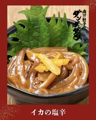 イカの塩辛
