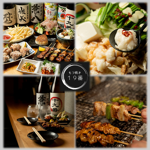 駅から徒歩6分の好立地！当店自慢のもつ煮・もつ焼きをお楽しみください♪