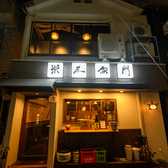 栄左衛門の雰囲気2