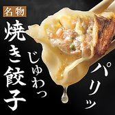 肉汁餃子＆焼き鳥 食べ飲み放題居酒屋 炭家 東陽町の詳細