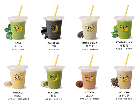 めっちゃバナナ 刈谷店 刈谷 カフェ スイーツ ホットペッパーグルメ