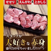 下北ホルモンズのおすすめ料理3