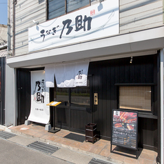 うなぎ乃助 京都八幡店の雰囲気2