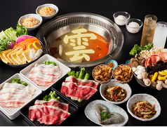 ボウテンザン 酸湯養生 上野店のコース写真