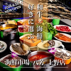 海鮮市場 八芳のおすすめ料理2