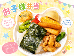 お子様弁当★